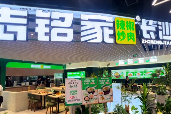 志铭家辣椒炒肉