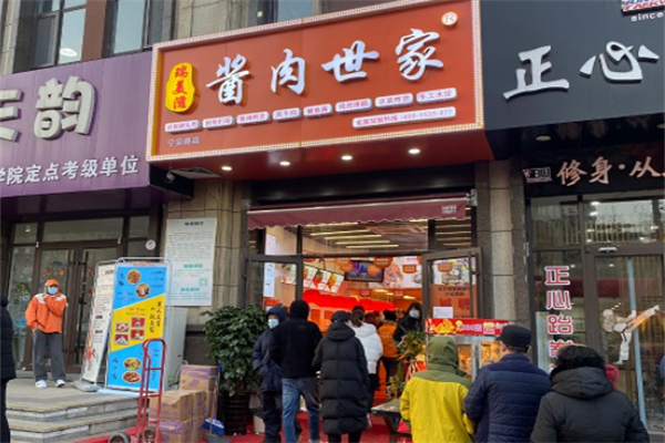 瑞美滋酱肉世家 瑞美滋酱肉世家