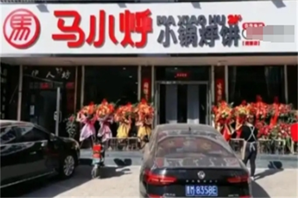 马小烀21分小锅烀饼 马小烀21分小锅烀饼