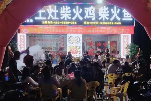 拉洲土灶柴火鸡柴火鱼 拉洲土灶柴火鸡柴火鱼