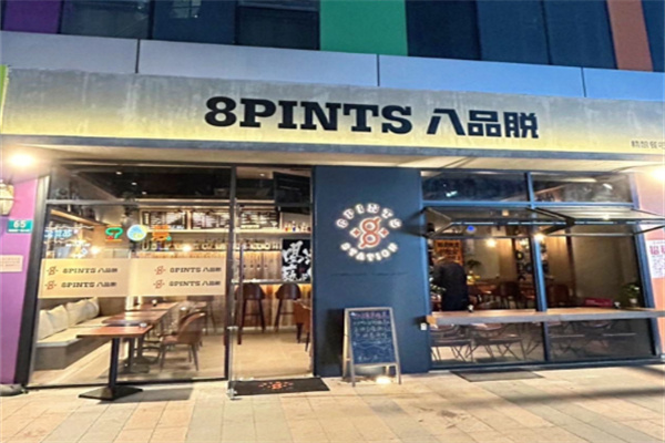 8PINTS 八品脱 8PINTS 八品脱