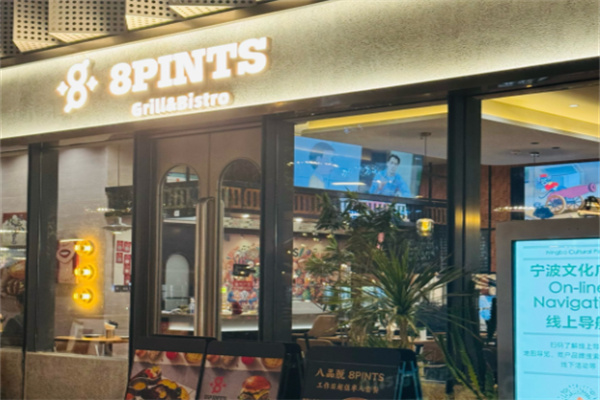 8PINTS 八品脱 8PINTS 八品脱