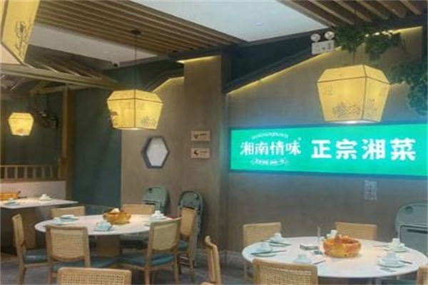 湘南情味湖南小炒肉 湘南情味湖南小炒肉