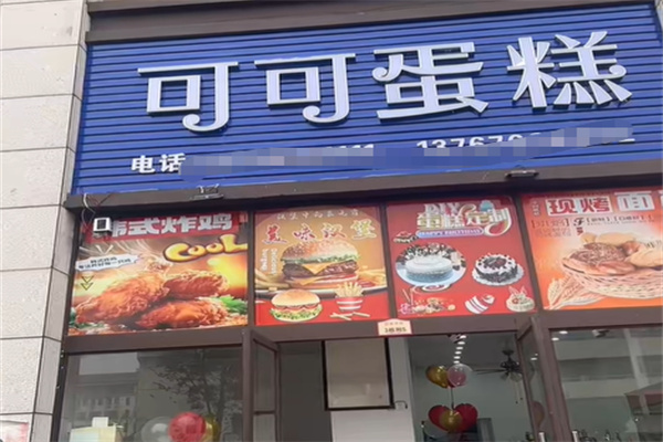 可可蛋糕 可可蛋糕