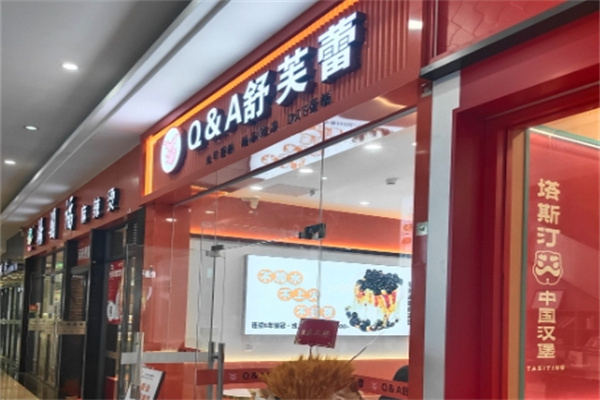 Q&A舒芙蕾 Q&A舒芙蕾