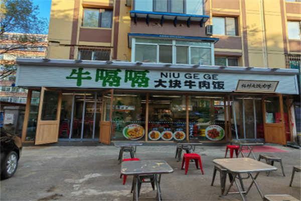 牛嗝嗝大块牛肉饭 牛嗝嗝大块牛肉饭