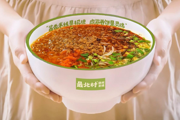 最北村徐州米线