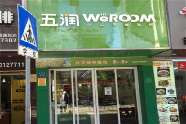 WEROOM五润 WEROOM五润
