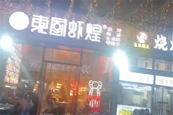 东厨虾煌 东厨虾煌