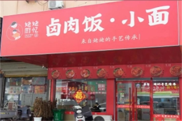 姥姥厨忆卤肉饭 姥姥厨忆卤肉饭