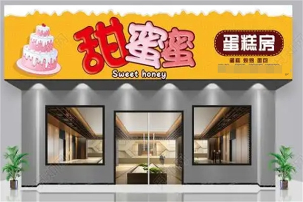 甜蜜蜜蛋糕 甜蜜蜜蛋糕