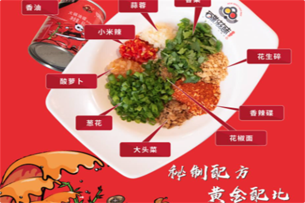 碟滋味牛肉串串火锅 碟滋味牛肉串串火锅