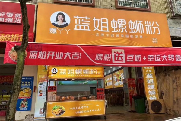 爆丫丫蓝姐螺蛳粉
