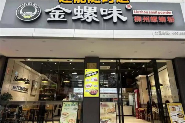 金螺味柳州螺蛳粉