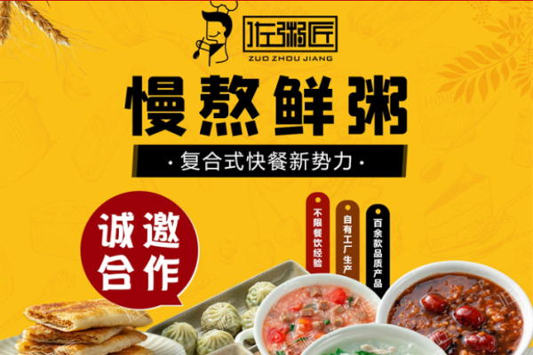 佐粥匠 佐粥匠