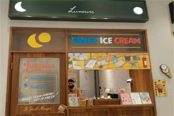 LUNEURS月乐诗·烘焙甜品