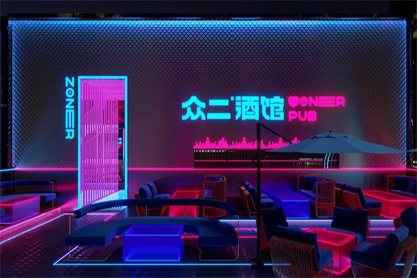 众二酒馆