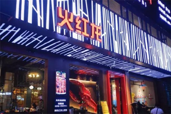 火红龙小龙虾 火红龙小龙虾