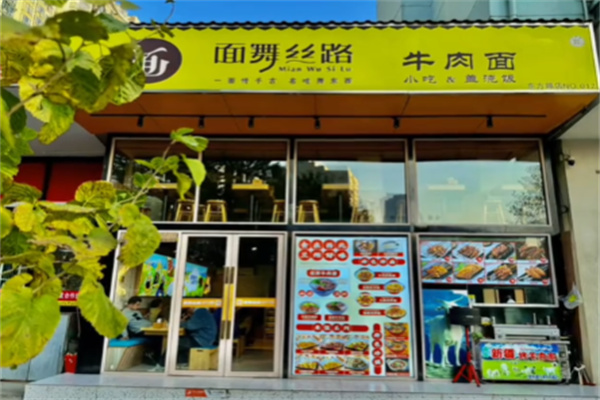 面舞丝路牛肉面 面舞丝路牛肉面