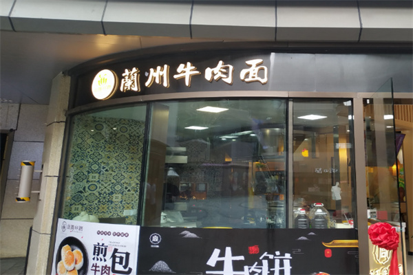 面舞丝路牛肉面 面舞丝路牛肉面