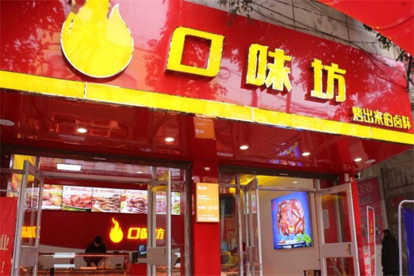 口味坊 口味坊