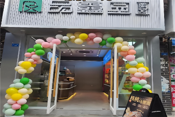 品鑫园 品鑫园