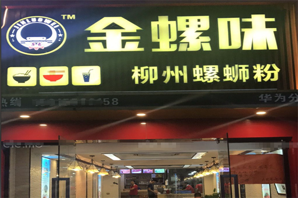 金螺味柳州螺蛳粉