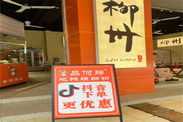 品何胖螺蛳粉
