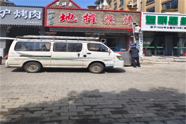 小炉子地摊烧烤 小炉子地摊烧烤