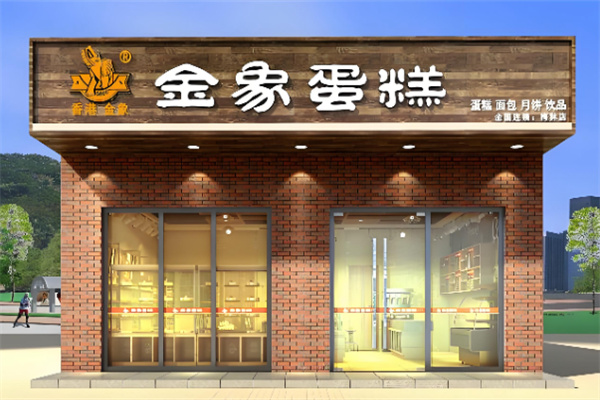 金象蛋糕 金象蛋糕