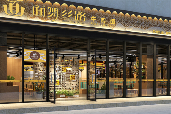 面舞丝路牛肉面 面舞丝路牛肉面
