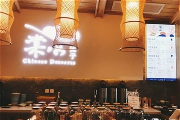 棠水甜品铺子 棠水甜品铺子