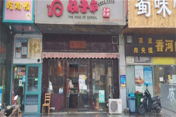 谷子帝五谷煎饼