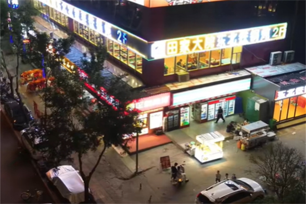 田家大院东北农家菜铁锅炖