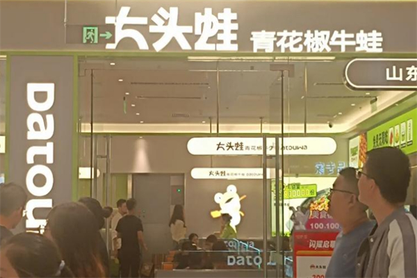 大头蛙 大头蛙