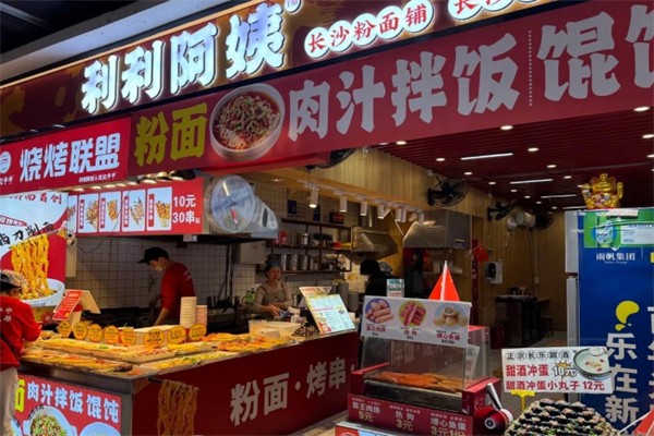 利利阿姨 利利阿姨