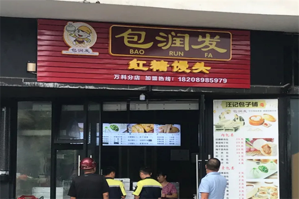 包润发红糖馒头