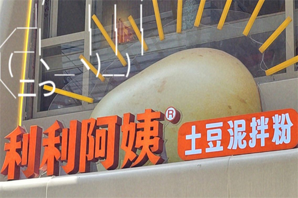 利利阿姨 利利阿姨