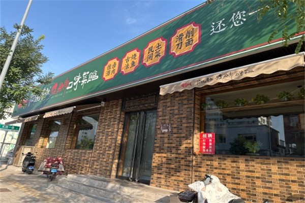 泥碗春秋烧鱼郎口味菜馆 泥碗春秋烧鱼郎口味菜馆
