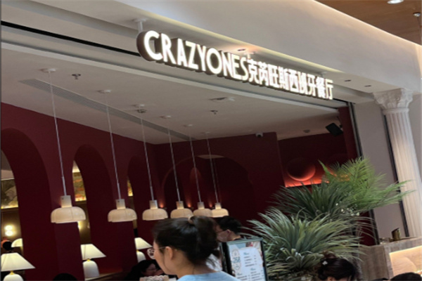 CRAZYONES克芮旺斯 CRAZYONES克芮旺斯