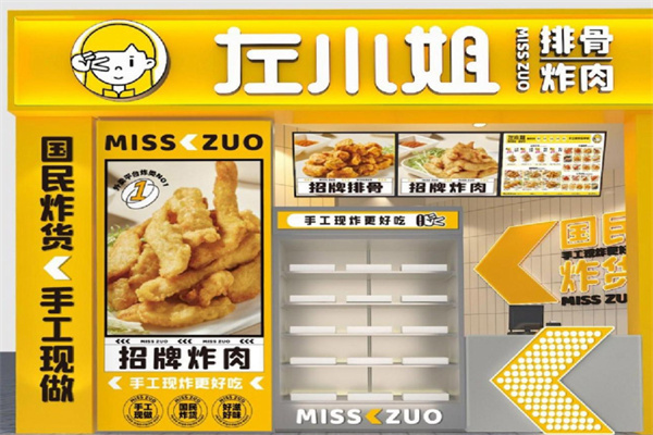 左小姐 排骨炸肉 左小姐 排骨炸肉