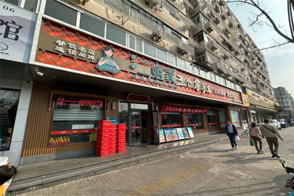 二姐家三个拿手菜 二姐家三个拿手菜