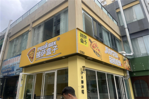 披萨盒子 披萨盒子