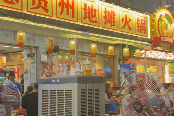 黔怼怼贵州地摊火锅 黔怼怼贵州地摊火锅