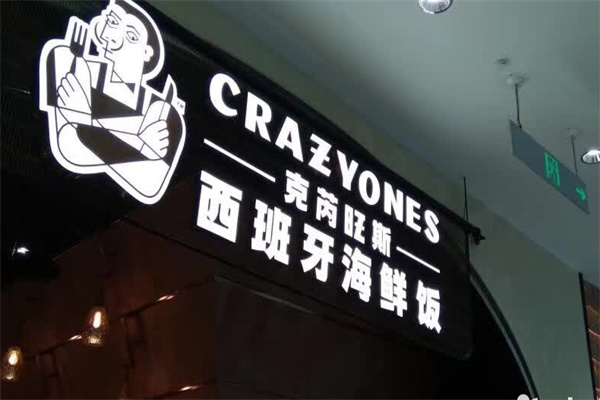 CRAZYONES克芮旺斯 CRAZYONES克芮旺斯
