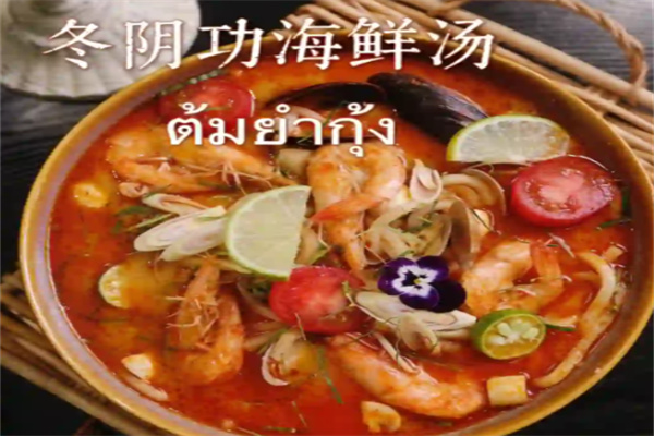 冬阴功泰国菜