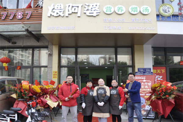 煨阿婆营养煨汤 煨阿婆营养煨汤