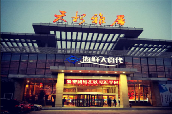 天水雅居 天水雅居