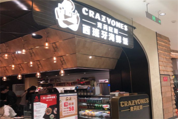 CRAZYONES克芮旺斯 CRAZYONES克芮旺斯