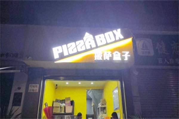 披萨盒子 披萨盒子